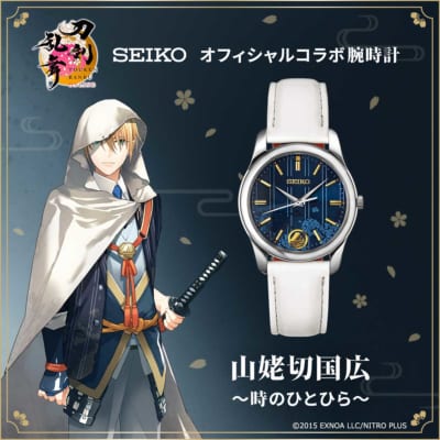 SEIKO 刀剣乱舞-ONLINE- オフィシャルコラボ腕時計 三日月宗近～時の