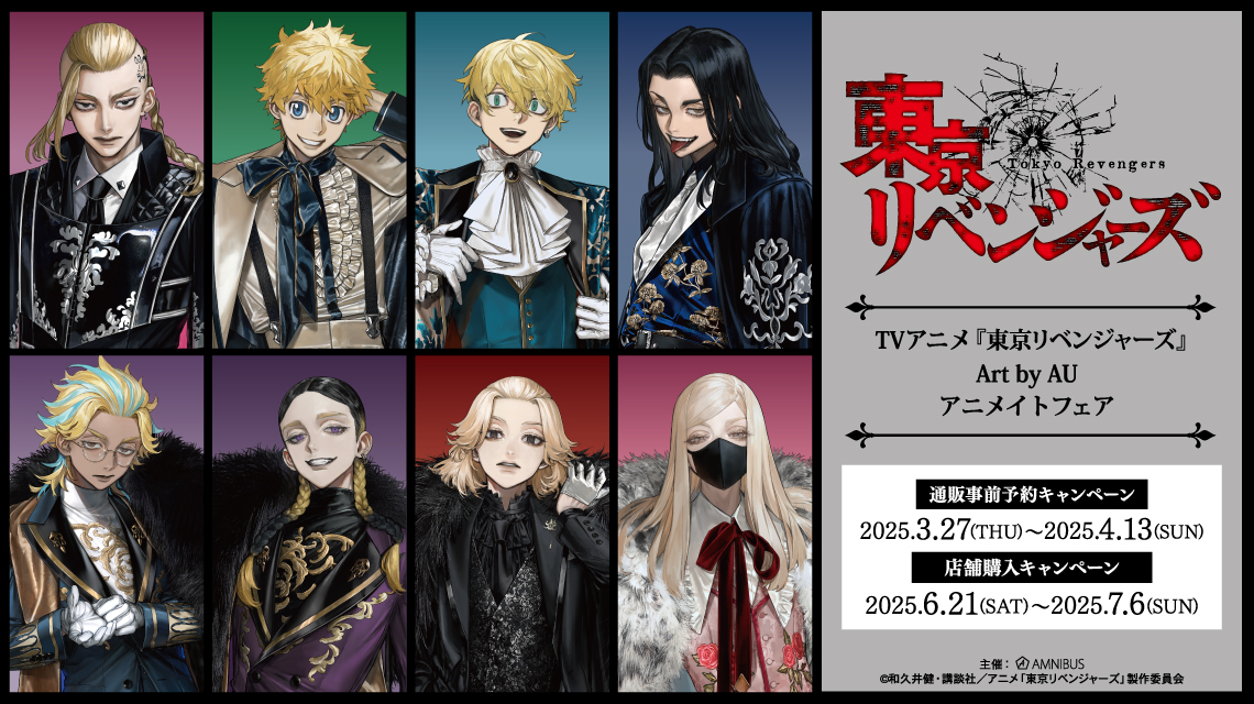 東リベ まとめ売り 東リべ】 東京リベンジャーズ 漫画全巻セット