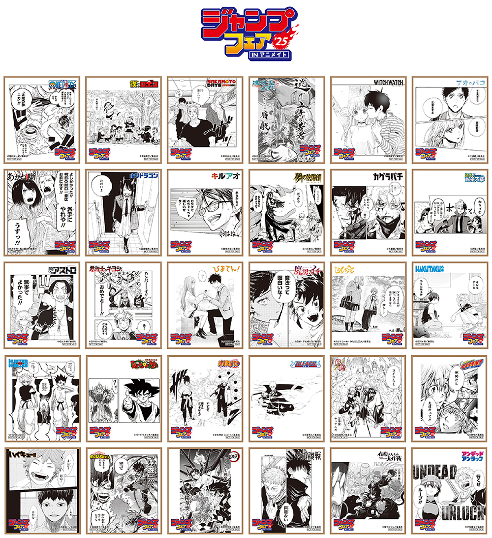 アニメイト ジャンプフェア 2013 51枚セット アニメイト ジャンプ