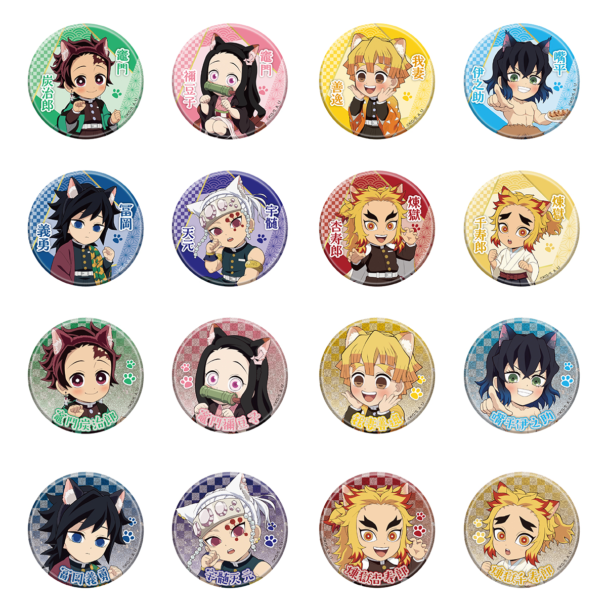 鬼滅の刃 ナンジャタウン 特別任務賞 ねこ型缶バッジ 全16種コンプ