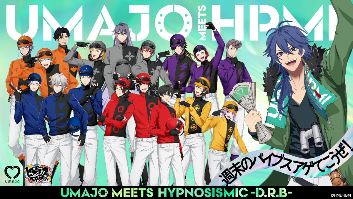 ヒプマイ プリンスホテル アメニティ ヒプノシスマイク どついたれ本舗