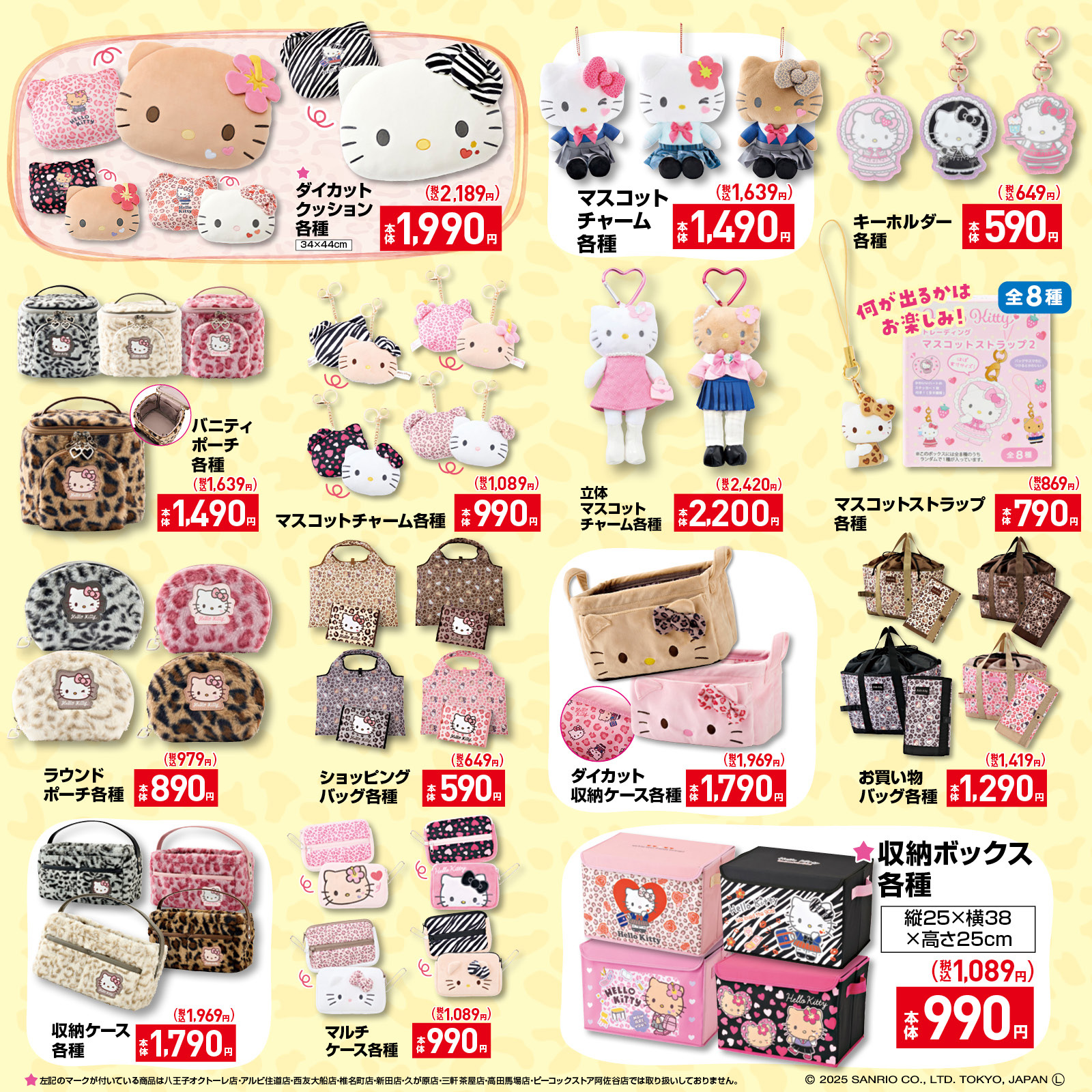 サンリオキャラクターズ×しまむら」ギャルシリーズ新作が11月15日に