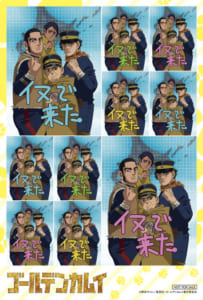 ゴールデンカムイ プレミアムバスタオル イヌで来た。 プリクラ風