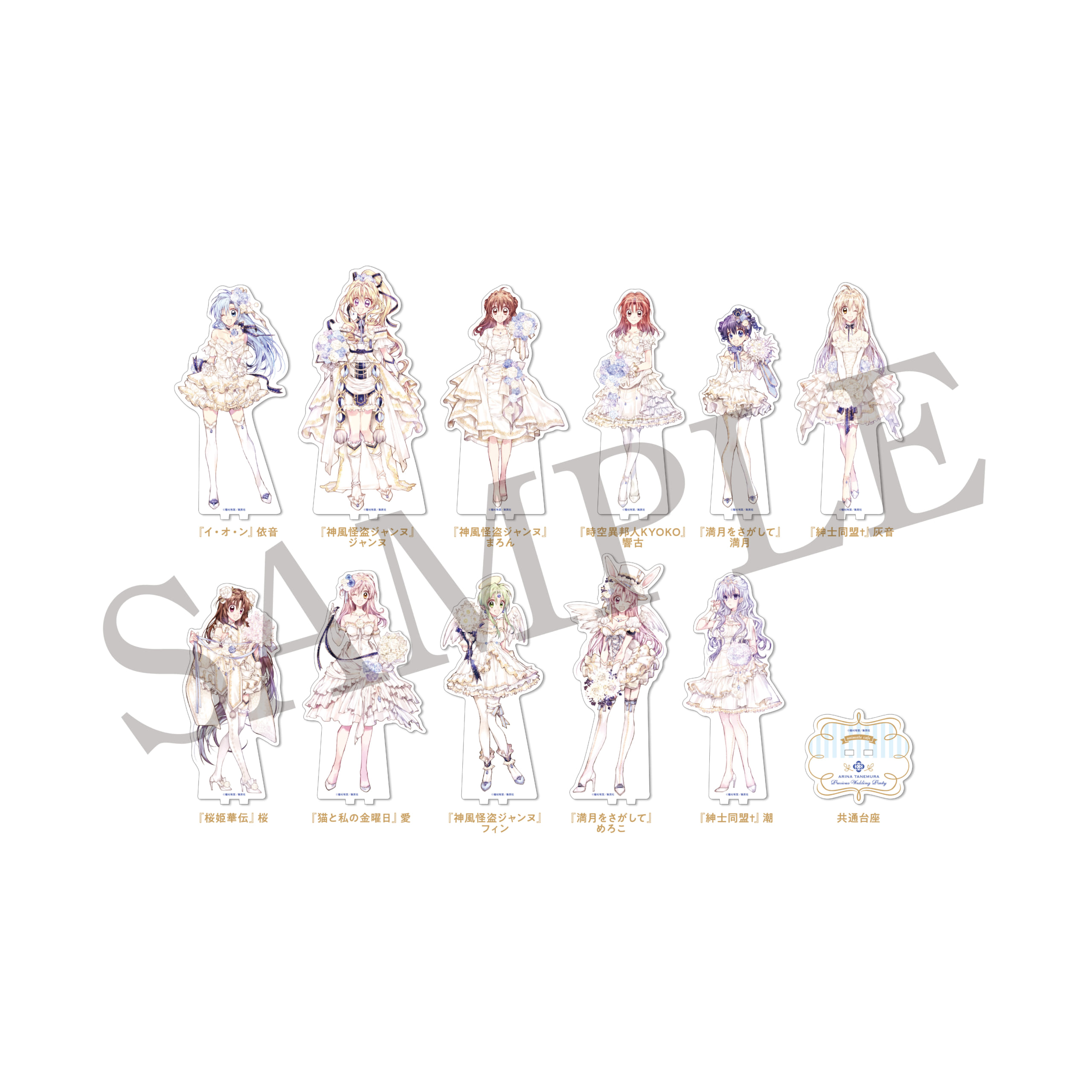 種村有菜先生 ×「アニメイトカフェ」コラボ第2弾メニュー＆グッズ公開