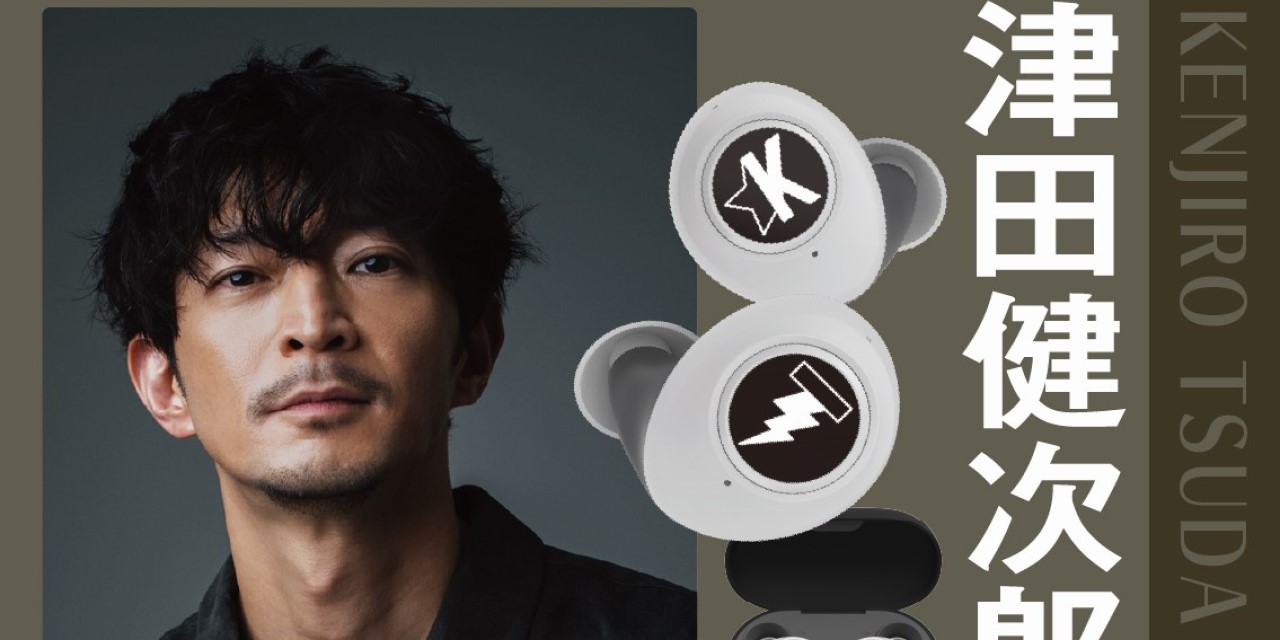 津田健次郎さんら7名の声優陣がイヤホンに！耳元で囁かれる「充電して