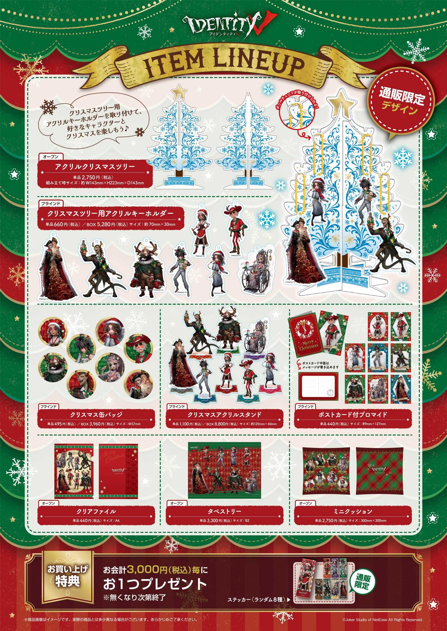 第五人格 クリスマス ロフト 缶バッジ アクリルスタンド 探鉱者 第五