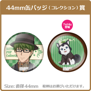 黒子のバスケ ナンジャタウン Black Style 緑間真太郎 缶バッジ 黒子の