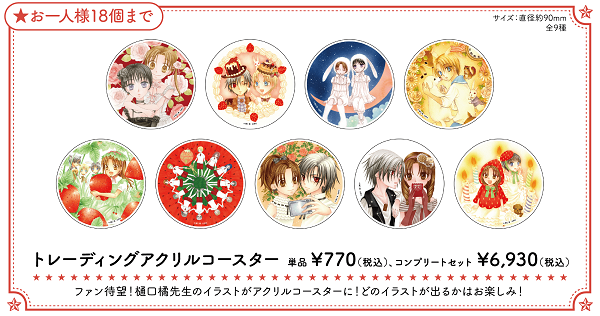 学園アリス カフェ コースター 大阪 限定 POP 学園アリス カフェ