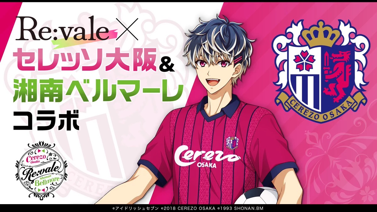 アイナナ サッカー 千 缶バッジ ベルマーレ Re:vale×湘南ベルマーレ