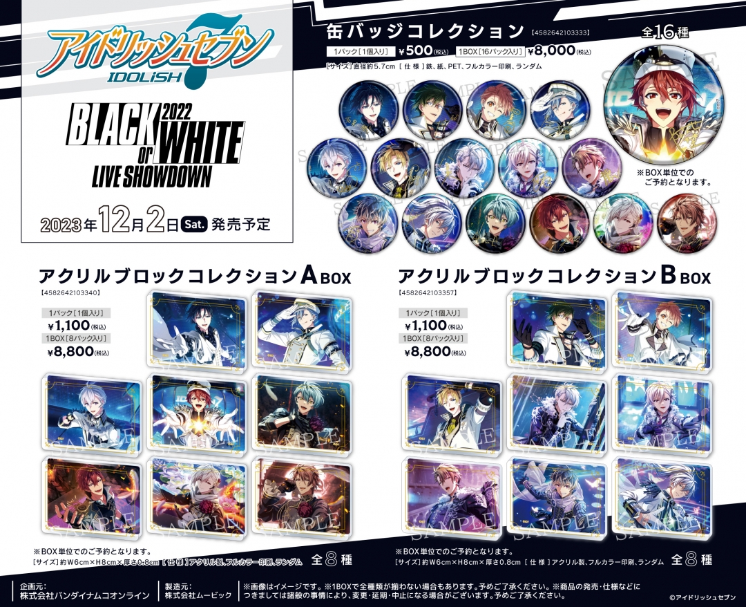 アイナナ プリマグラフィー 高精細複製画 キャンペーン 当選品☆