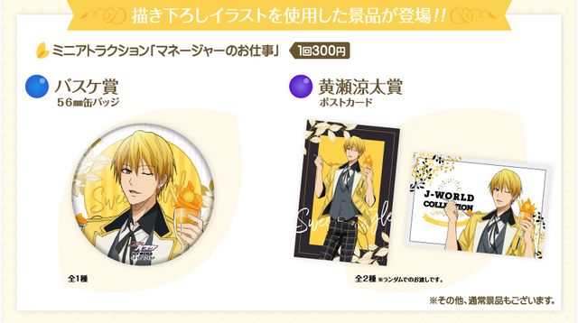 黒子のバスケ 黄瀬涼太 缶バッジ ifの世界 黒子のバスケ 黄瀬涼太 缶