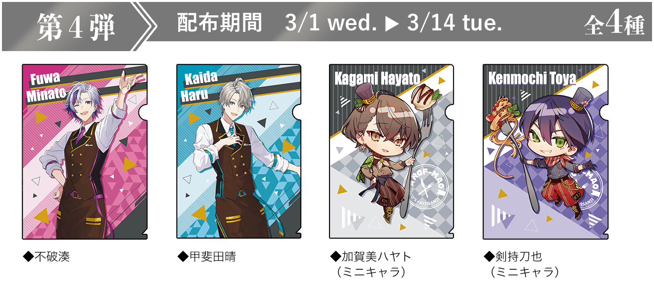 ココス Free! 第1弾 第2弾 第3弾 第4弾 クリアファイル 全16種