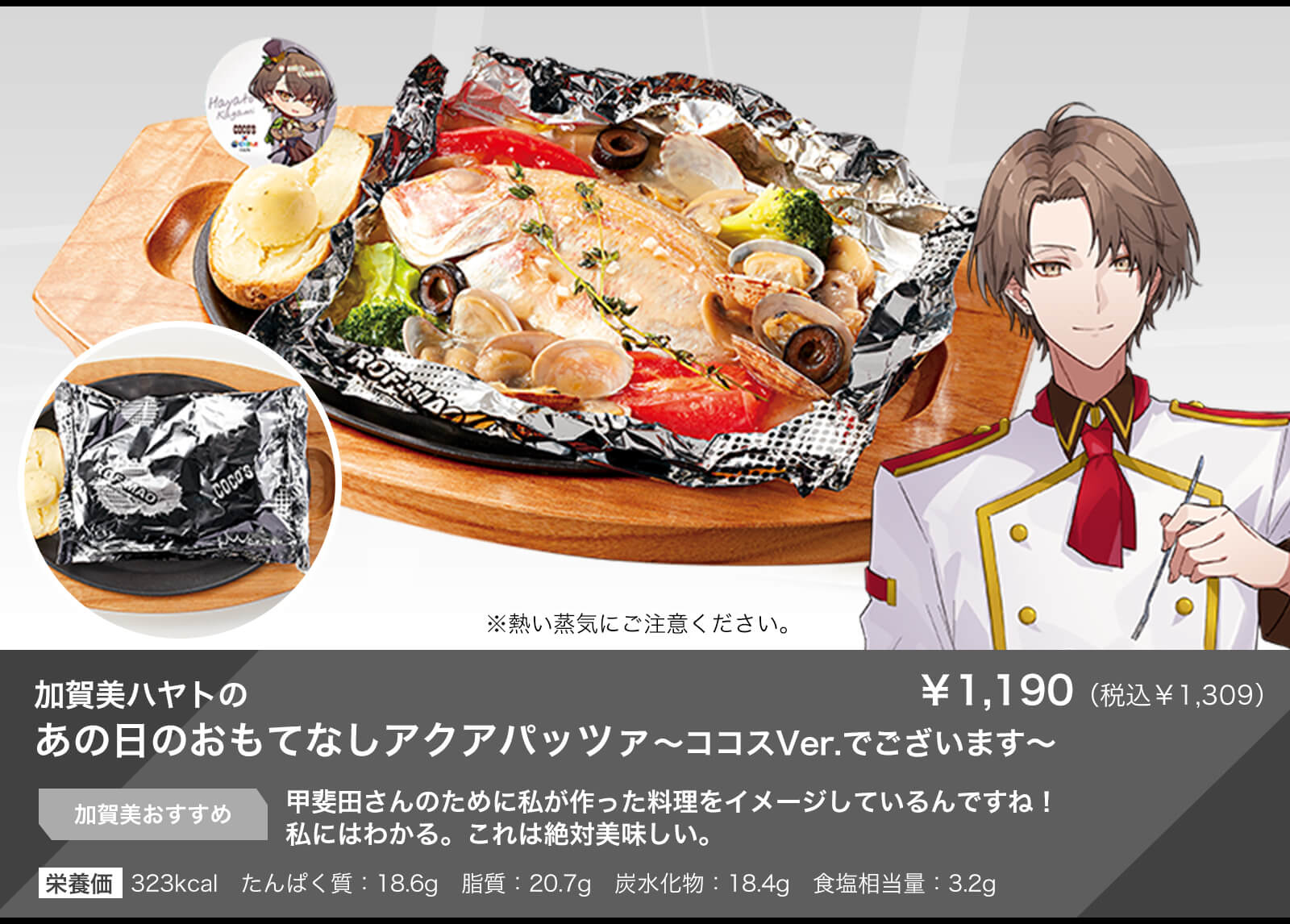 ROF-MAO ろふまお ココス キャラファインボード ココス×にじさんじ