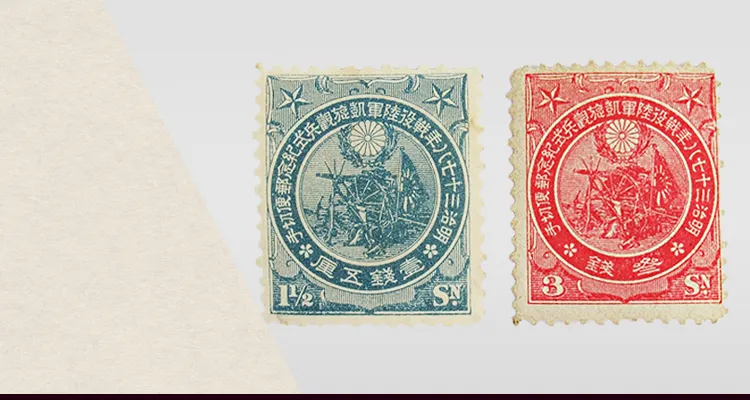 日露戦争凱旋観兵式記念切手なら【日晃堂】｜日露戦争凱旋観兵式記念