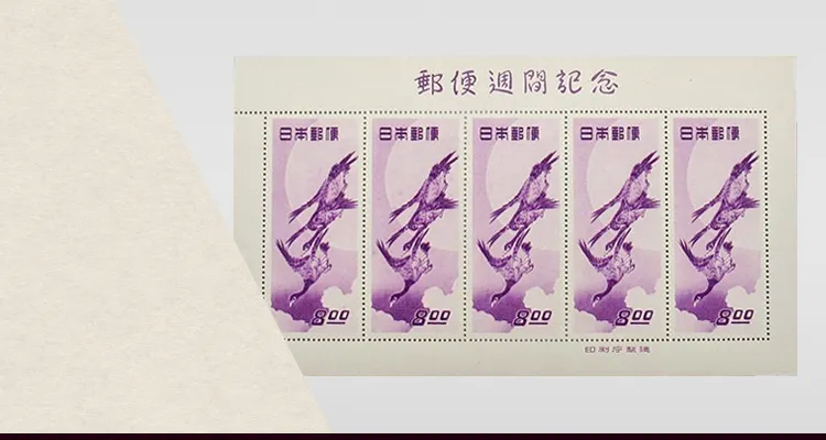 銭単位切手 郵便週間記念 昭和24年 月に雁 5面シート 8900