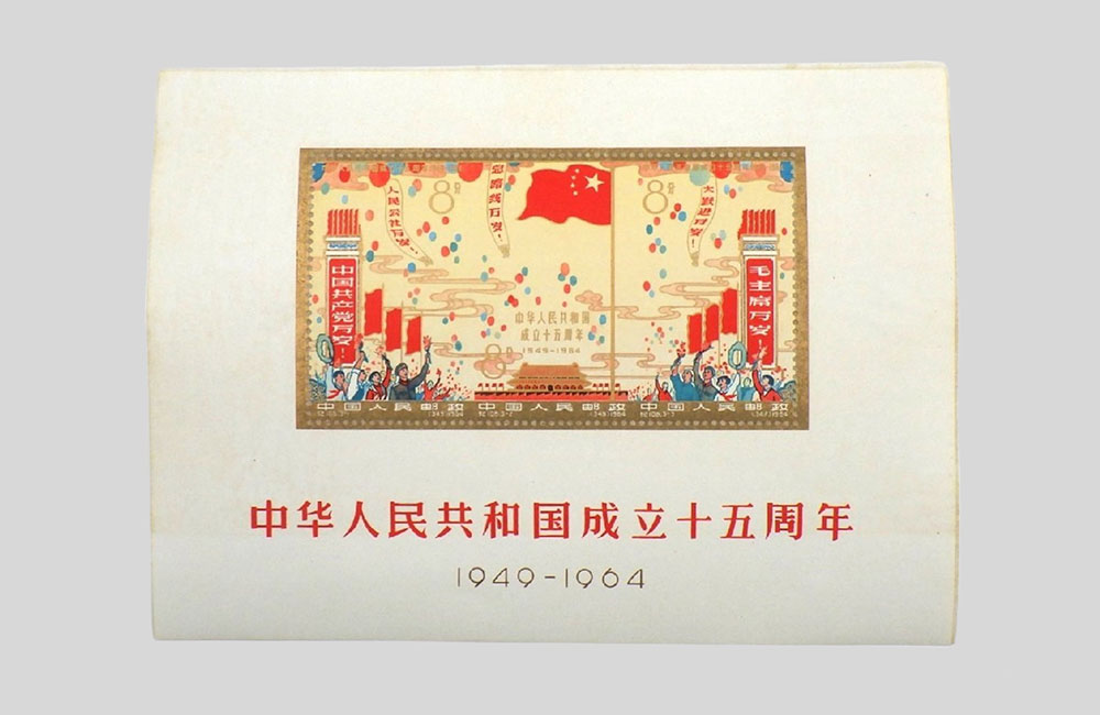 ☆杉 中国切手 紀83 ベトナム民主共和国成立15周年 2種完 未使用 ☆杉