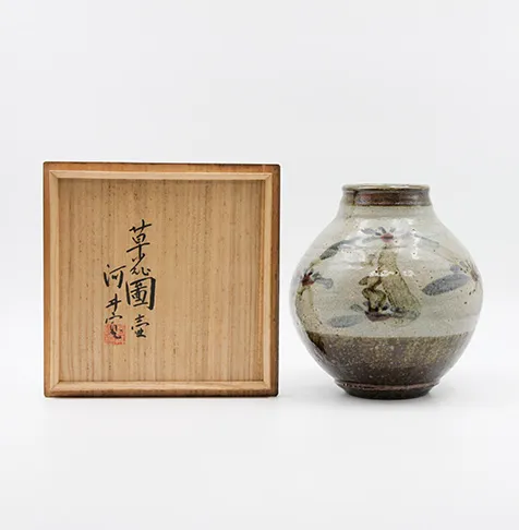 河井寛次郎【草花図壷】買取実績｜日晃堂 買取実績