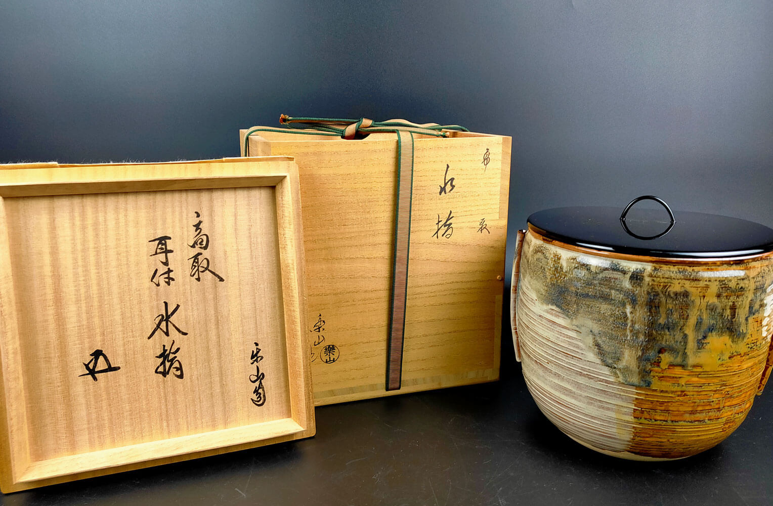 イ562 水指『亀井楽山造鵬雲斎極箱』『高取管耳水指共箱』茶道具