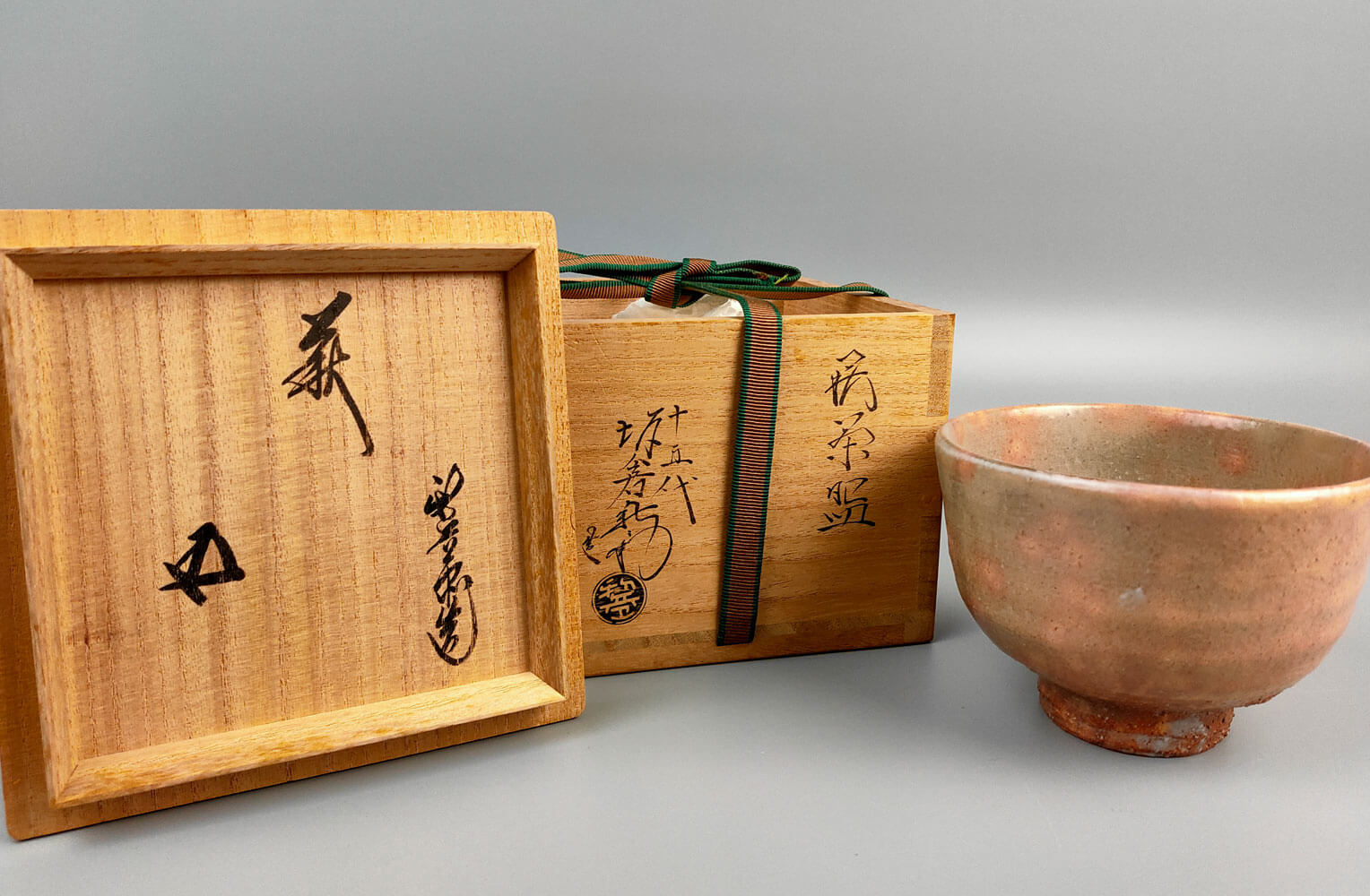 萩焼 ぐい呑 十四代 板倉新兵衛作萩焼 ぐい呑 十四代 板倉