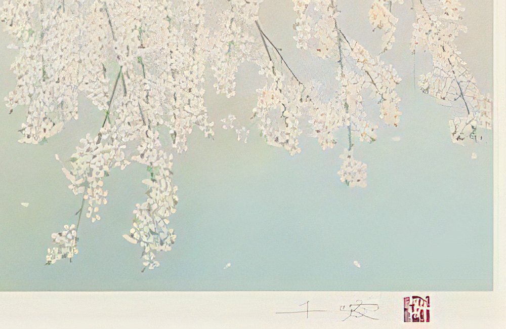 中島千波【夢殿の枝垂桜】買取実績｜日晃堂 買取実績