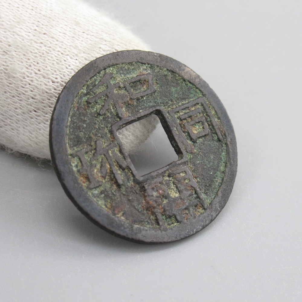 穴銭の価値を種類別に紹介！特徴や買取相場や偽物の見分け方、高額買取