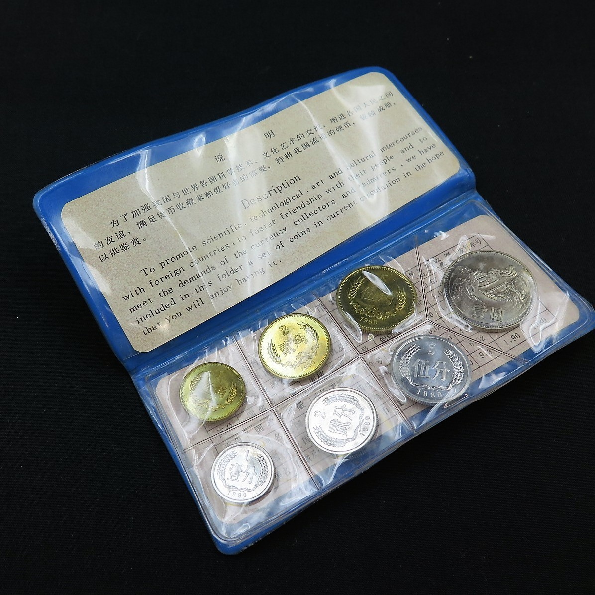 中国人民銀行の貨幣セットとは？基本情報から買取相場、売却時の