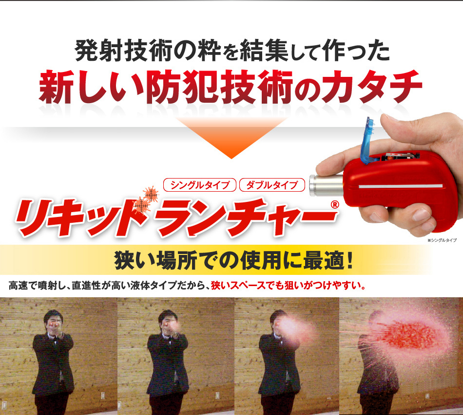 NIPPON KOKI ネットランチャー 防犯用 予備カートリッジ付き NIPPON