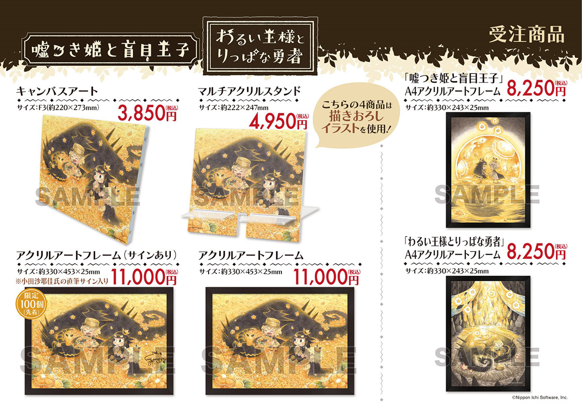 嘘つき姫と盲目王子 くじ C賞 アクリルブロック③ 小田沙耶佳 アクリル