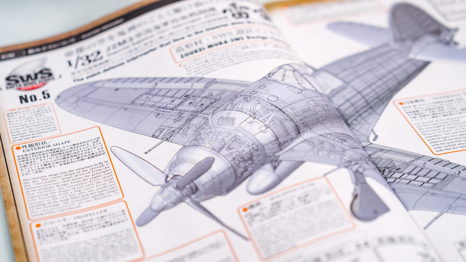 エンジンとコクピットの圧倒的存在感に酔いしれる！待望の再販となる