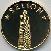 秋田ポートタワー・セリオン