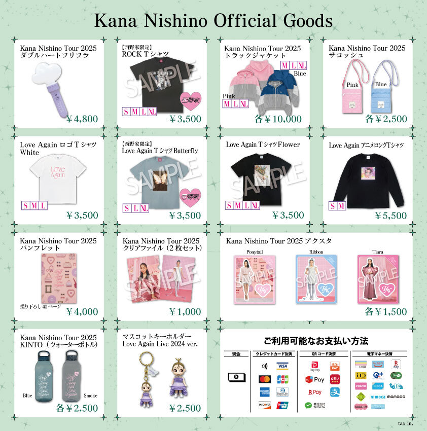 西野カナ オフィシャルファンクラブ「西野家」