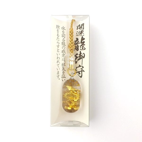 水守 龍 開運龍御守 黄金龍 置物 厄祓い 御守り 最強開運