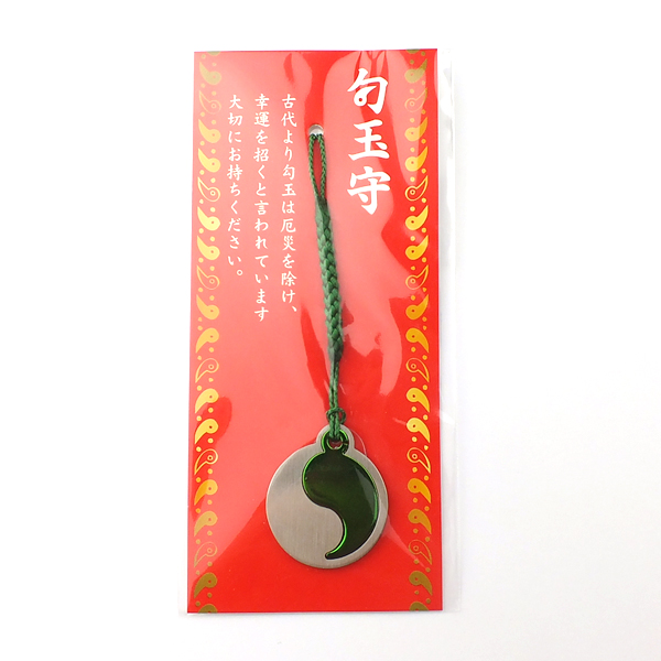勾玉守（メタル） | 西野神社 （安産 縁結び 厄除け 厄祓い 勝運上昇）