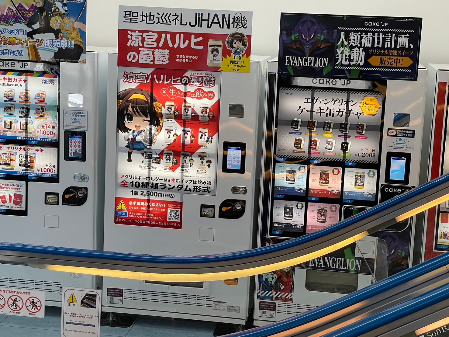 西宮北口に「涼宮ハルヒの憂鬱」の聖地巡礼自販機ができたので買ってき