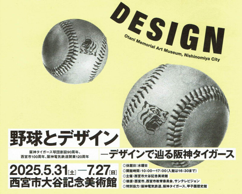 ま*】様 【極希少桐箱入】 阪神甲子園球場100周年記念 砂時計 阪神