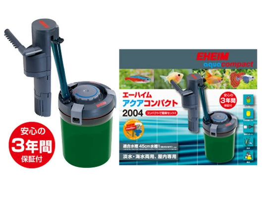 EHEIM フィルターセット 2217 2台 アクアコンパクト2004 3台 外部