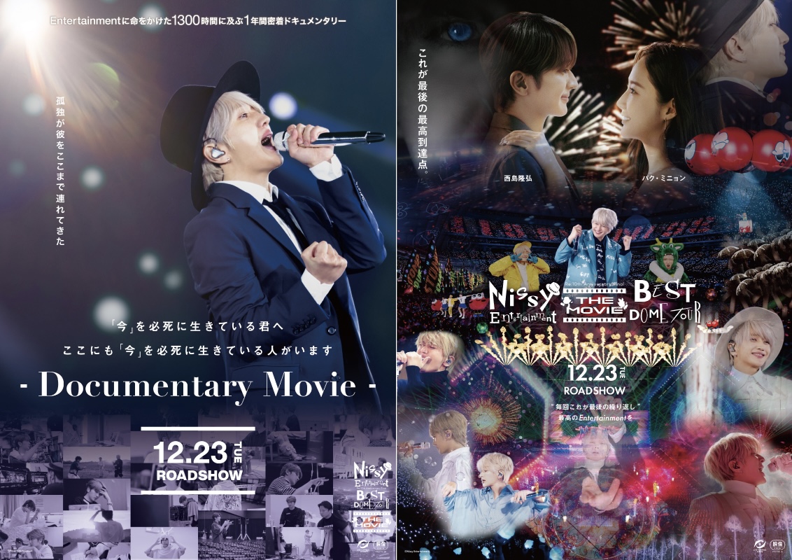 Nissy 本日価格‼️Nissy 12枚コンプリート シークレット2種あり映画