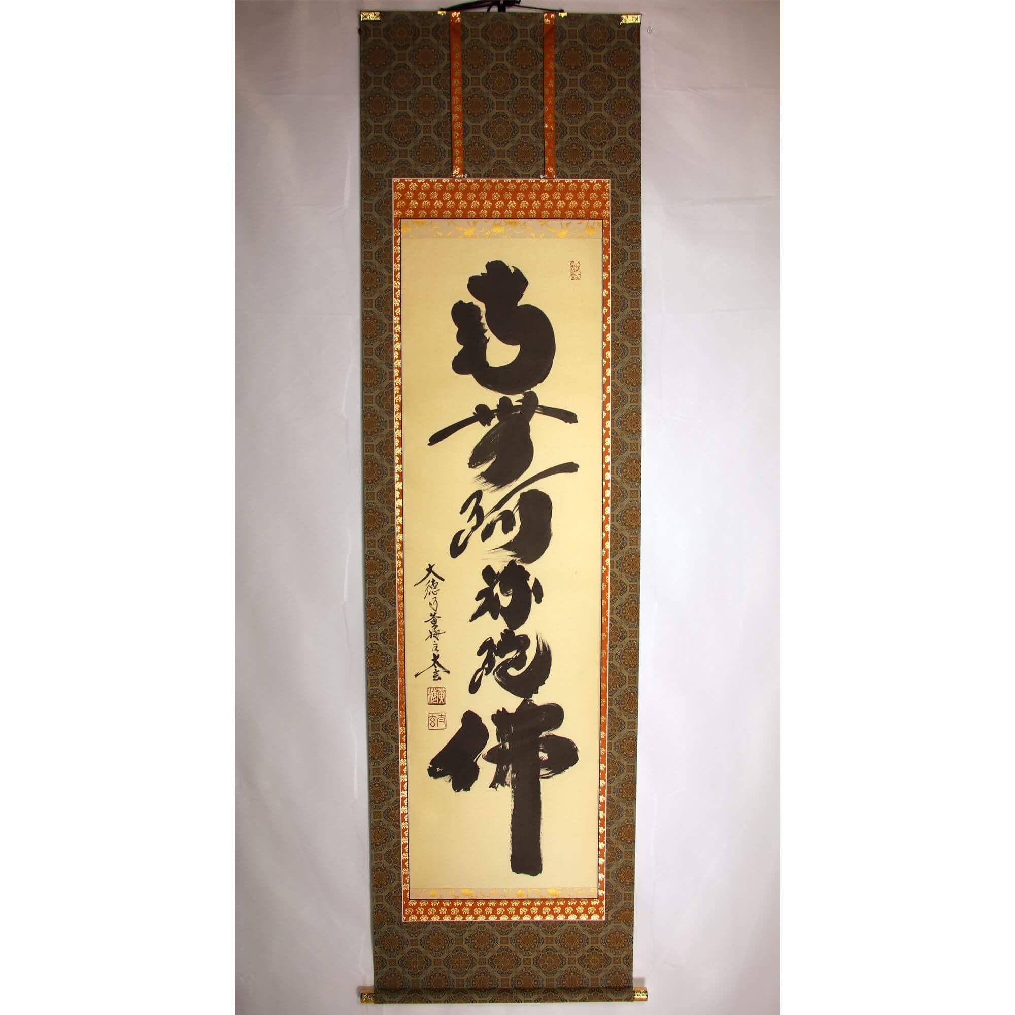 掛軸 小林太玄 六字名号 共箱 書 仏事 小林太玄 / 六