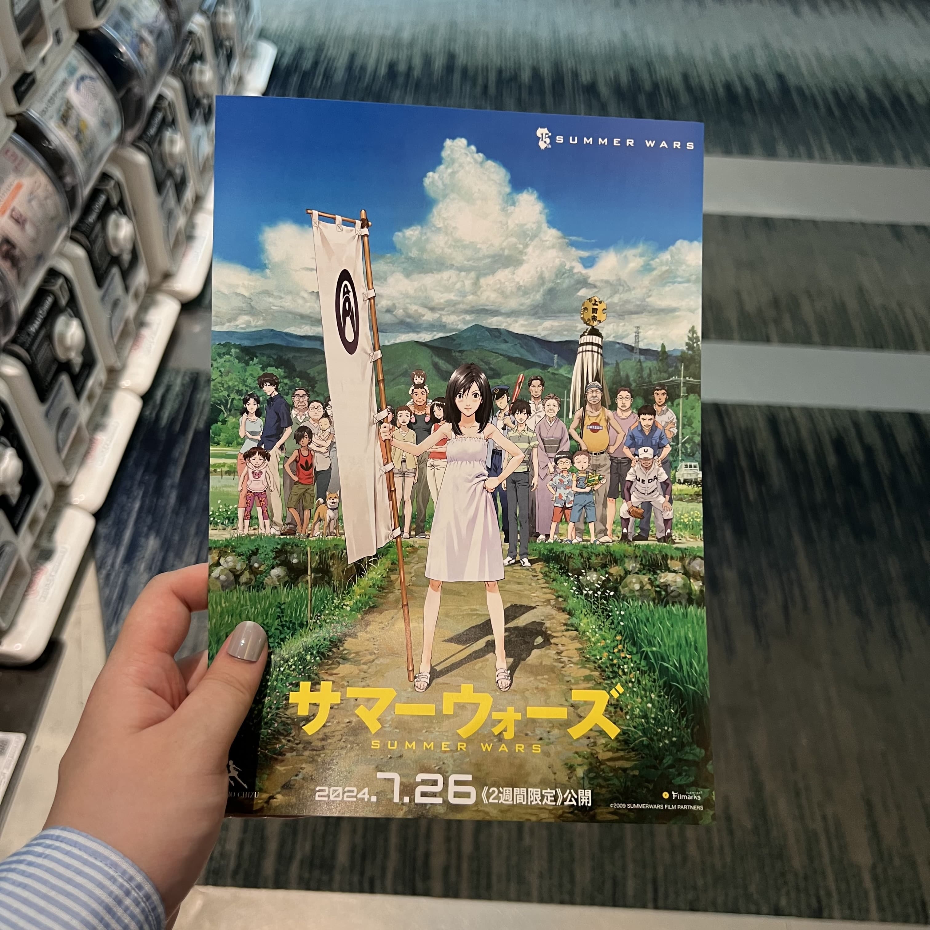 サマーウォーズ コマフィルム シーン切り替え 15周年 リバイバル映画