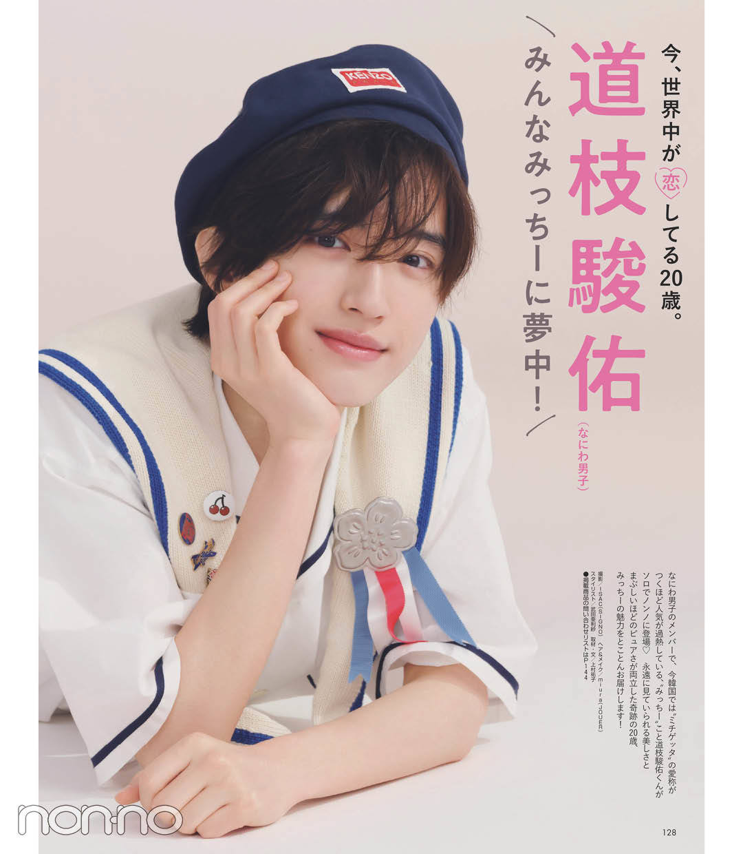 なにわ男子 公式写真 道枝駿佑 道枝駿佑 公式写真 62枚セット なにわ