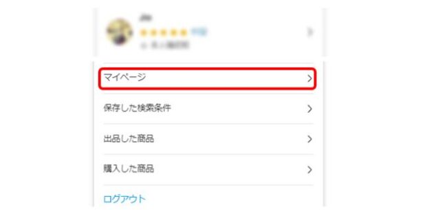 画面説明】メルカリ出品で売れた商品履歴は削除すべき？デメリットは