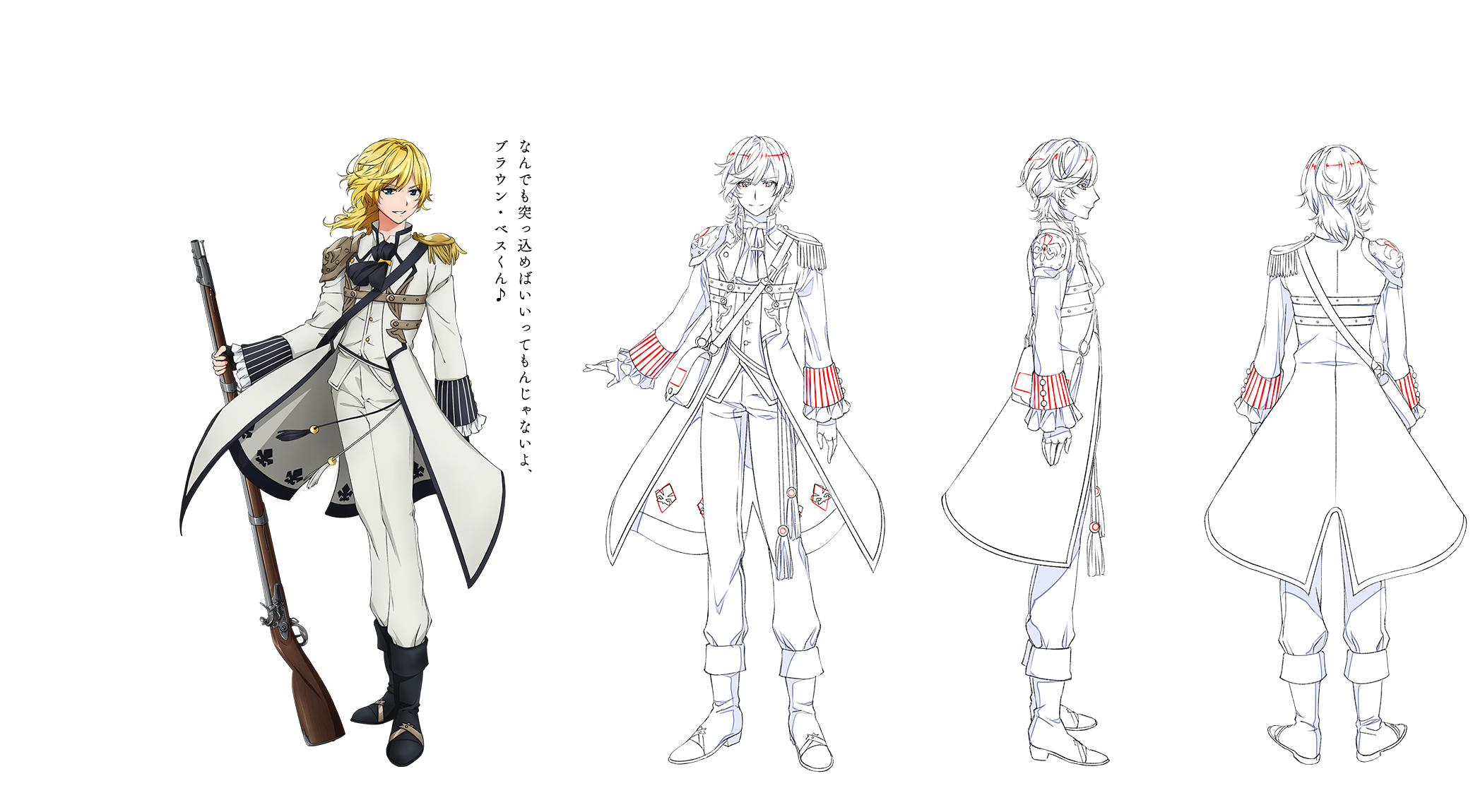 シャルルヴィル│CHARACTER 登場人物│TVアニメ『千銃士』公式サイト