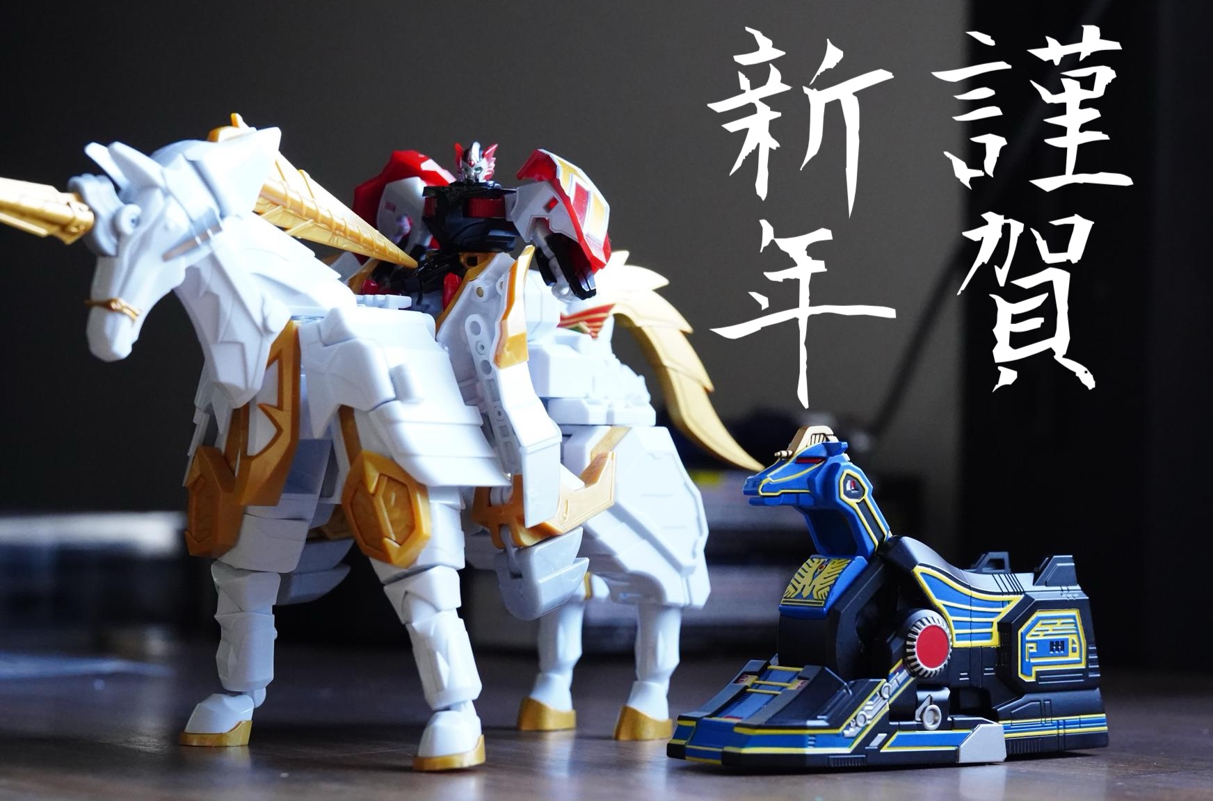 TISHR106様専用マジキング、ウルカイザーセット SMP [SHOKUGAN