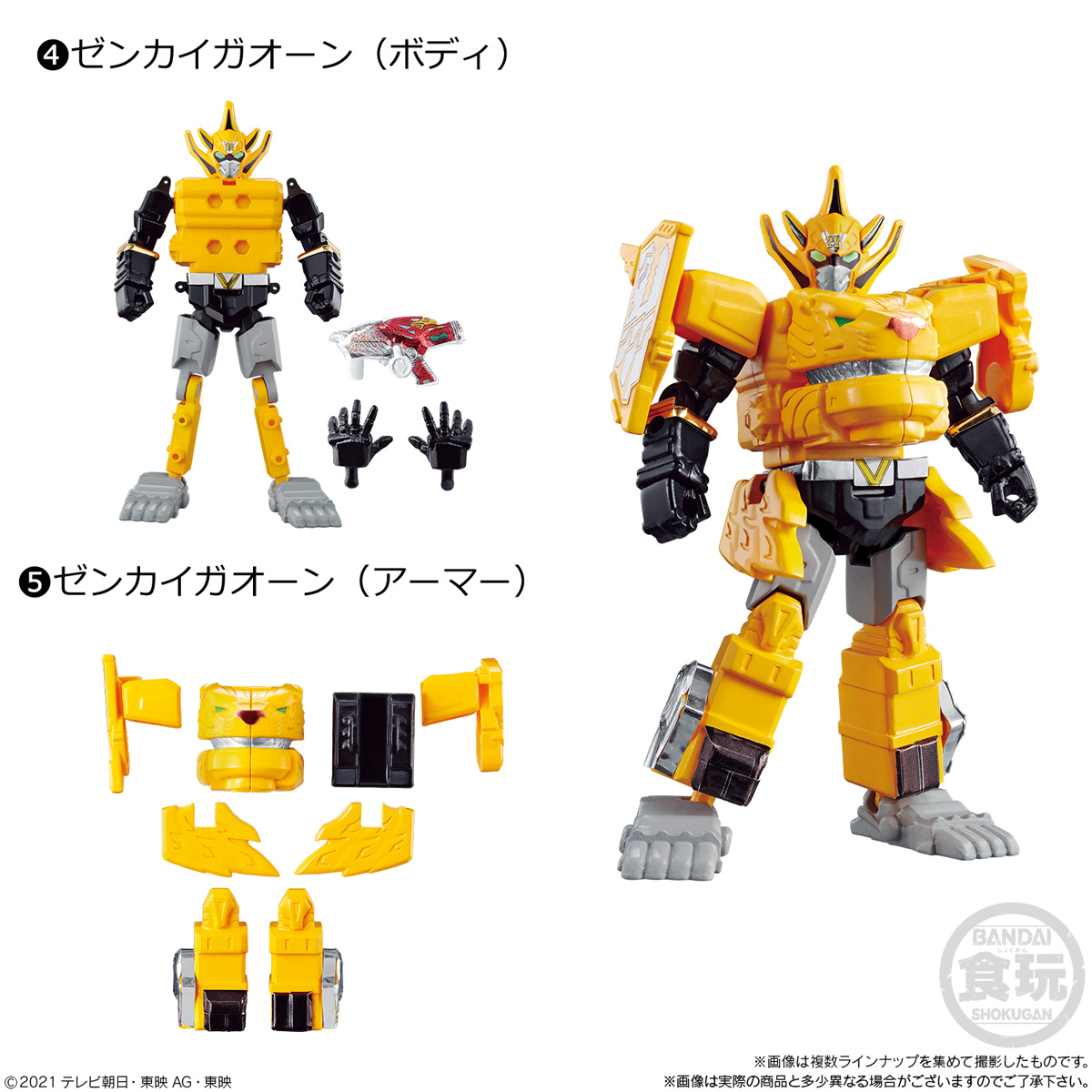 のどかな日常〜ミニプラ工房〜 » Blog Archive 【機界戦隊ゼンカイ