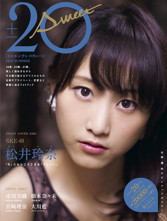 激レア・未開封】乃木坂46 ガールズルール 橋本奈々未 約80cm全身