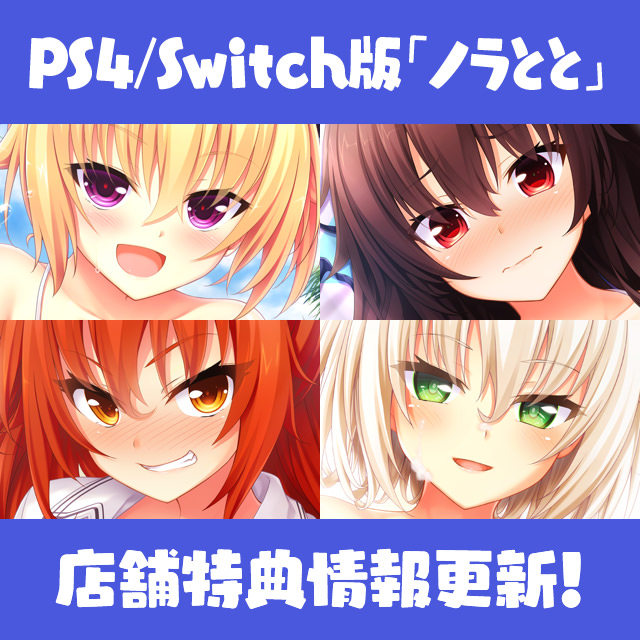 ヴァイス ロゼ ノラと皇女と野良猫ハート HARUKAZE RR以下4コン