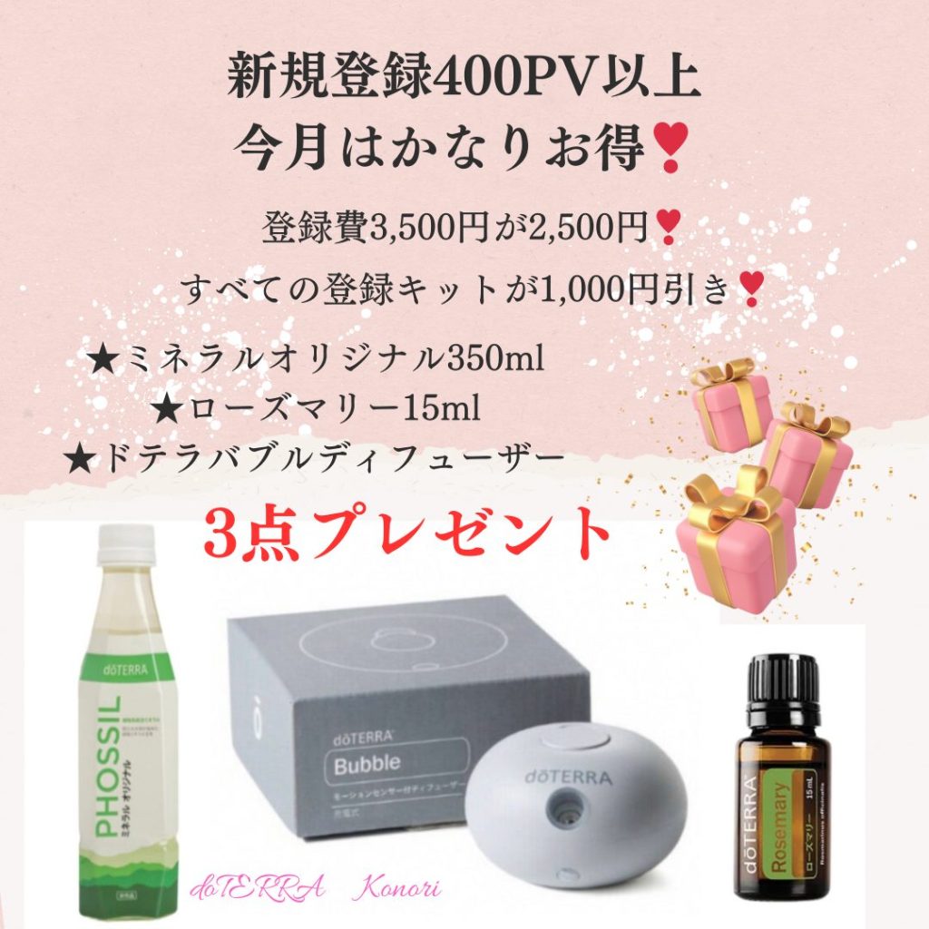 新品 ／doTERRA home ドテラ home コンベンションキット／全品 【公式