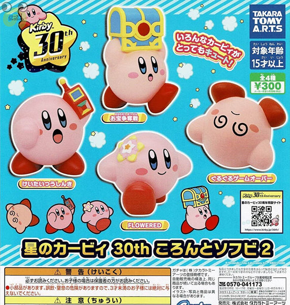 レア 星のカービィ 25周年カラー ソフビ コレクション セット 星の