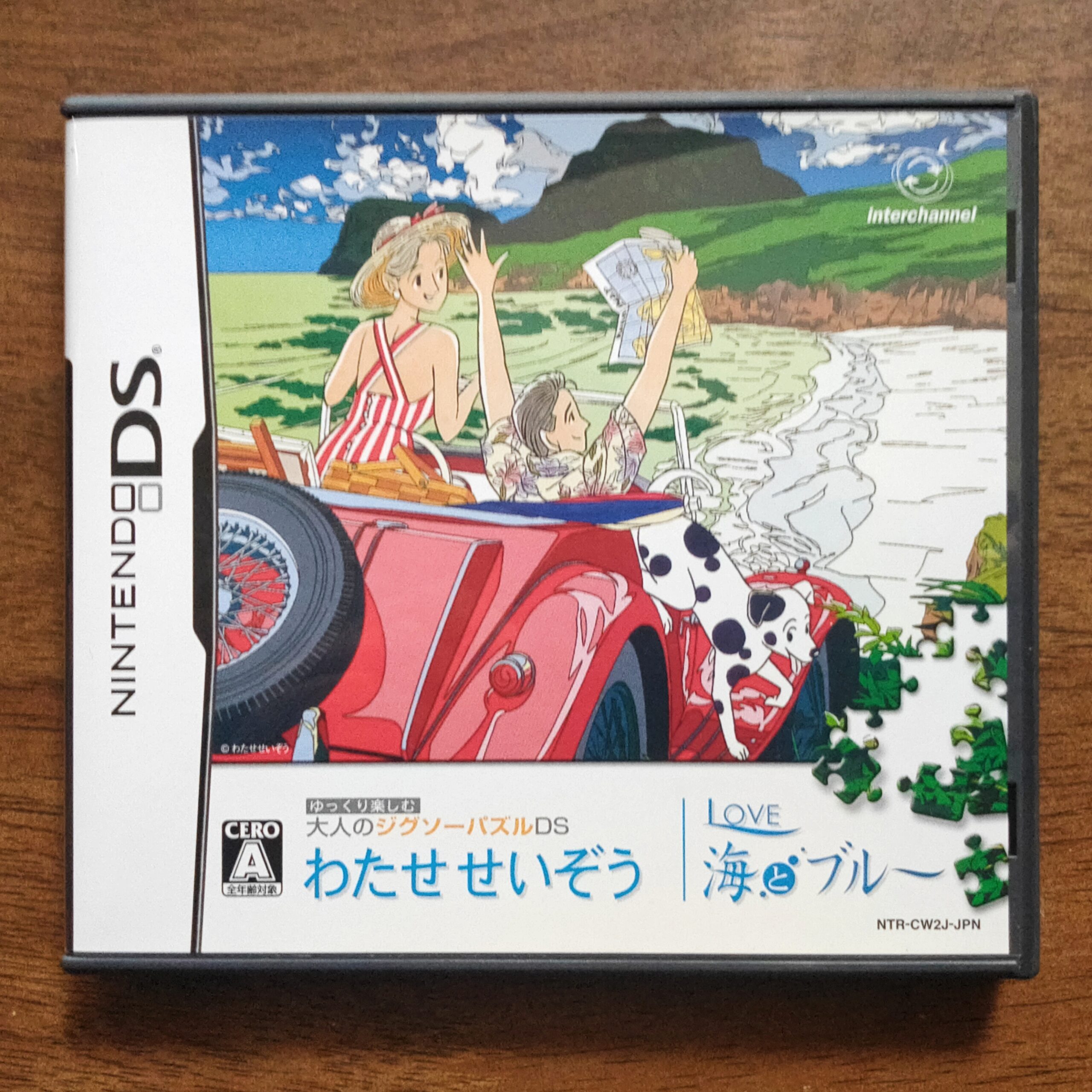 セントラルホビー ジグソーパズル わたせせいぞう ふたりだけの草原