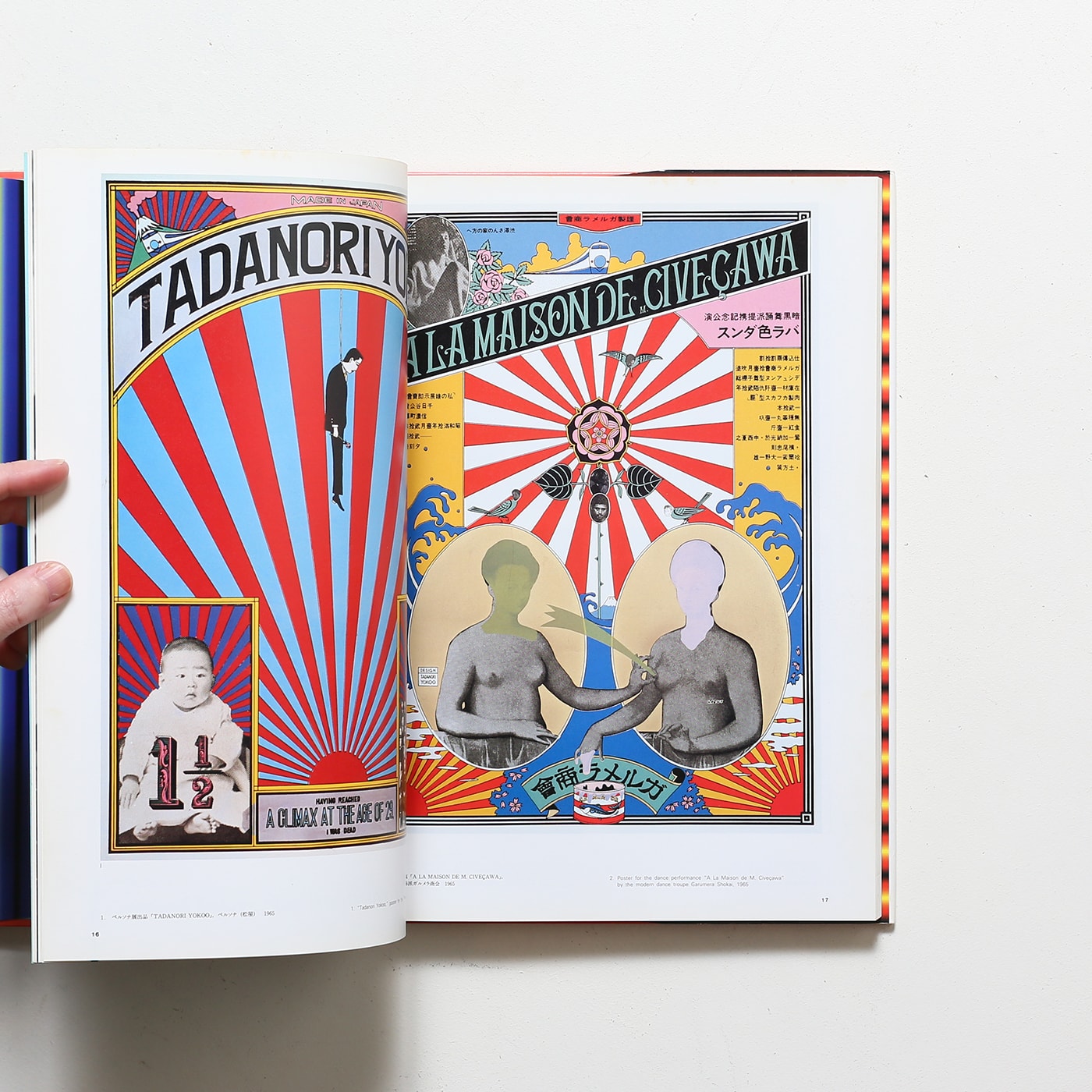 ☆大型B1ポスター/横尾忠則/1996/デジタルパブリッシング創世記/TOKYO